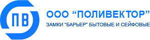 Поливектор (Барьер)