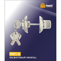 MSM Накладка фиксатор-ключ RW1-K SN (матовый никель)
