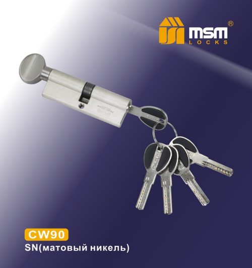 MSM Цилиндр перф. ключ-вертушка , CW 90 mm (40в/50) SN