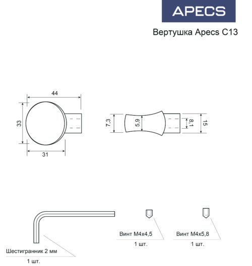 Вертушка для цилиндрового механизма С13-CR  Апекс