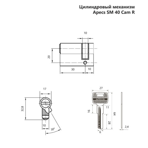 Механизм цилиндровый SM-40-Cam/R-NI  Апекс