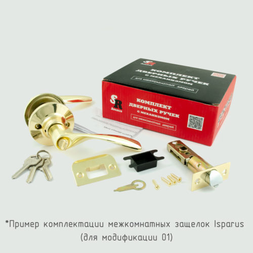 ISPARUS Защелка ЗВ3-01 (золото) (ключ/фикс.)