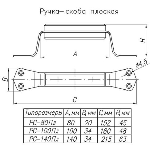 Ручка-скоба РС-140 Пл с деревянными накладками