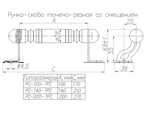 Ручка-скоба РСТ-140 деревянная (точёная)