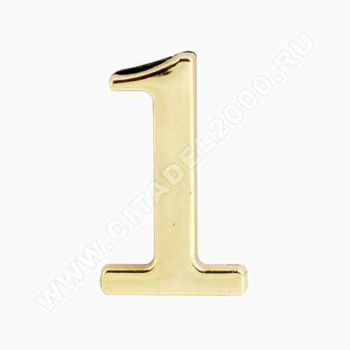 Цифра дверная металл  1  (золото) клеевая основа