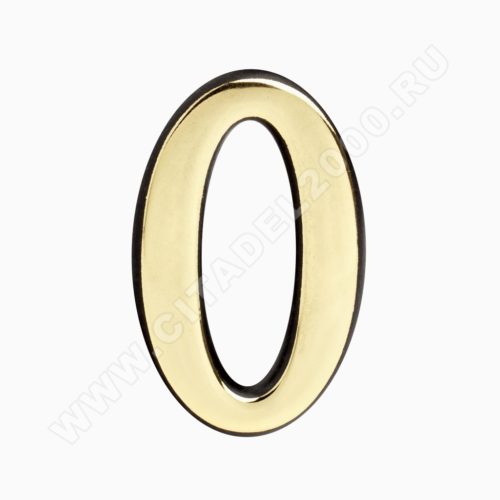Цифра дверная Большая пластик  0  (золото) клеевая основа