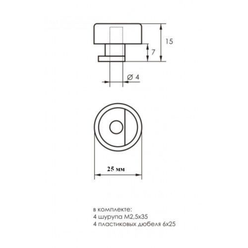 Зеркалодержатель d 25 мм металл/пластик (хром)