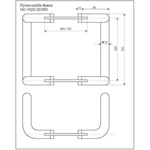 Ручка-скоба HC-1025-32/300-BR