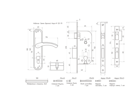 Н-М  Замок врезной 125-70мм (хром)