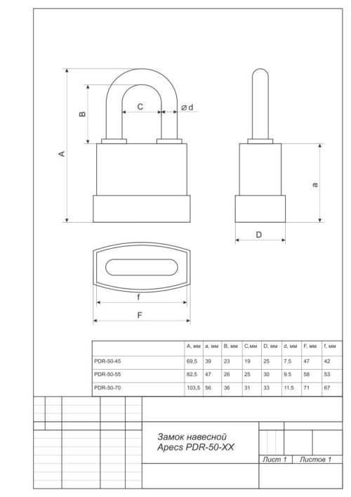 Замок навесной PDR-50-70  Апекс