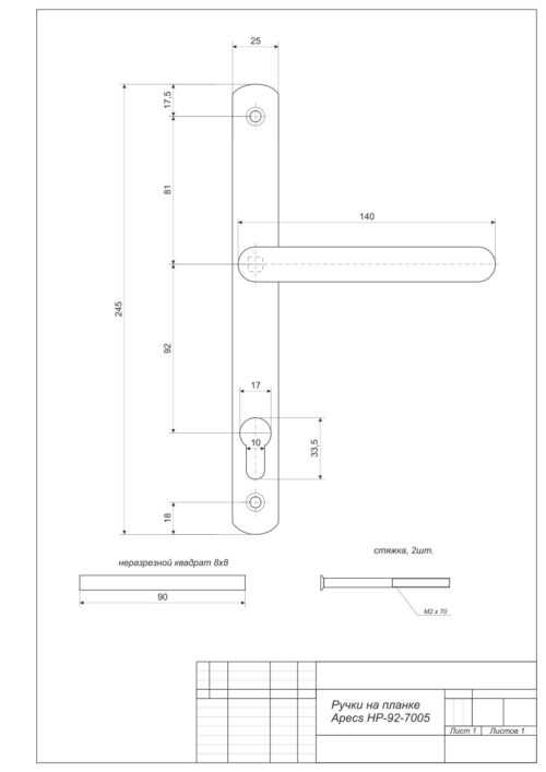 Ручка HP-92.7005-W  Апекс