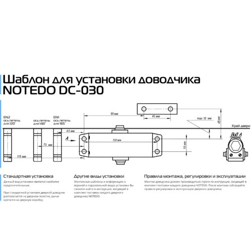 Доводчик NOTEDO DC-030 колибри (золото)