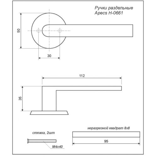 Ручки дверные  AVERS  H-0661-CR (хром)