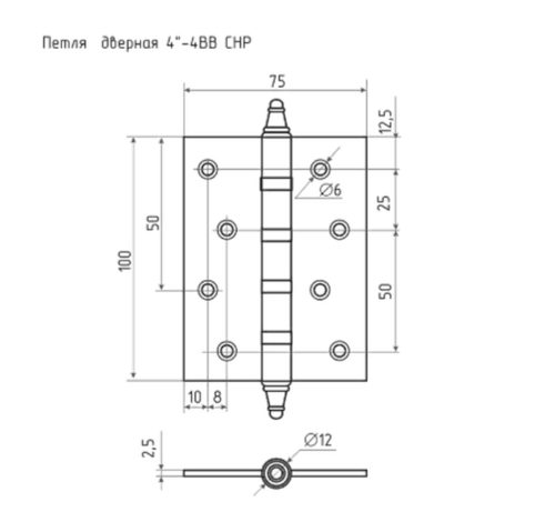 Н-М  Петля УНИВ. 4 -4BB CHP (матовый никель) с колпачком