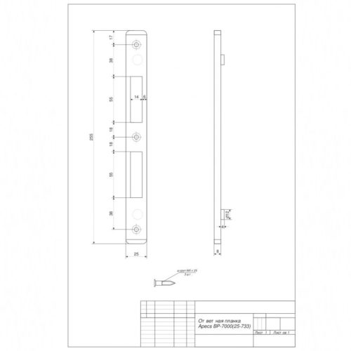 Ответная планка BP-7000(25-733)-NI  Апекс