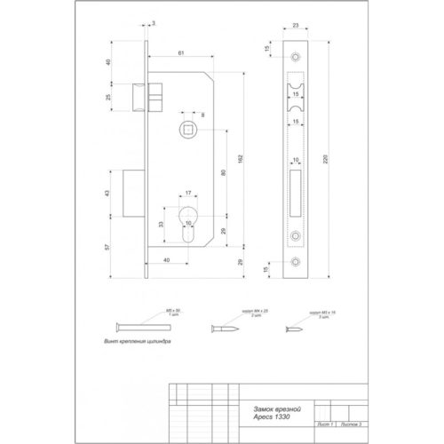 Замок врезной 1330/60-G  Апекс