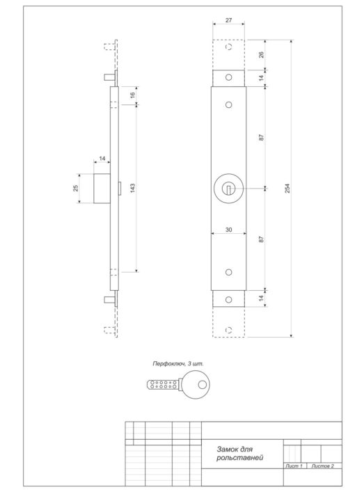 Замок для роллет RSL-30x120  Апекс