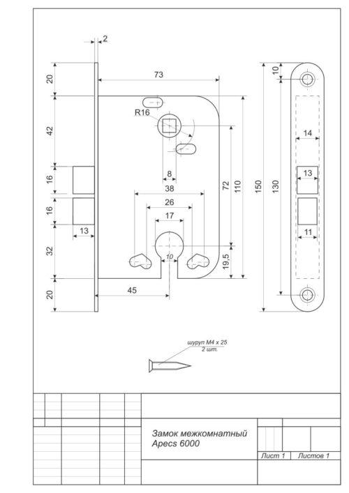 Замок врезной 6000-G  Апекс