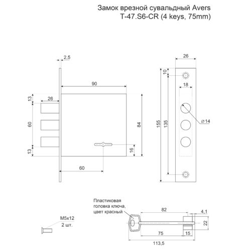 Замок врезной сувальдный AVERS T-47/S6-CR