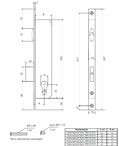 Замок врезной 7000-25-R-NI  Апекс