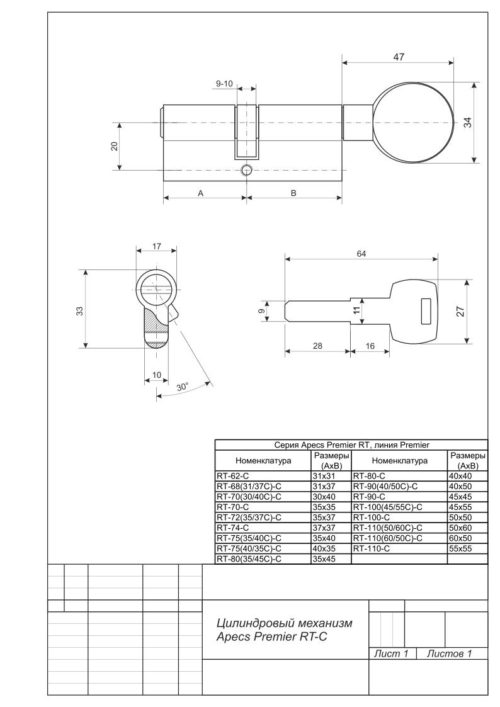 Механизм цилиндровый Premier RT-80(35/45C)-C-G  Апекс