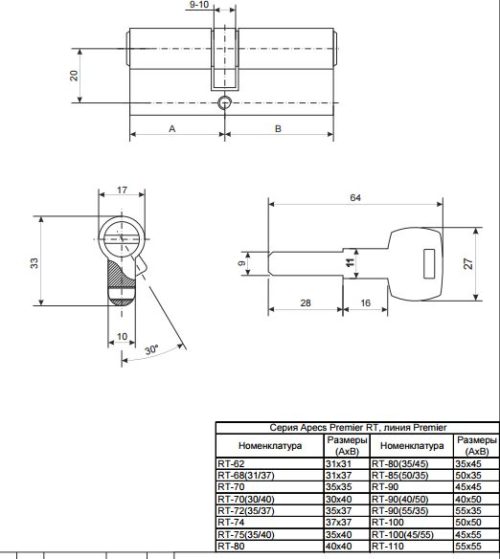 Механизм цилиндровый Premier RT-62-G  Апекс
