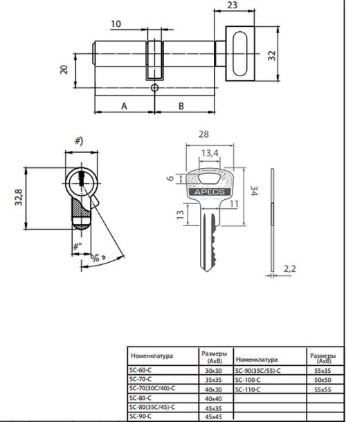 Механизм цилиндровый SC-80(35/45)-C-G  Апекс