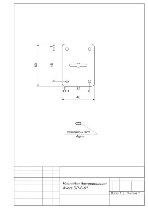 Накладка декоративная DP-S-01-G  Апекс
