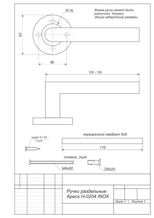Ручка H-0204-INOX  Апекс