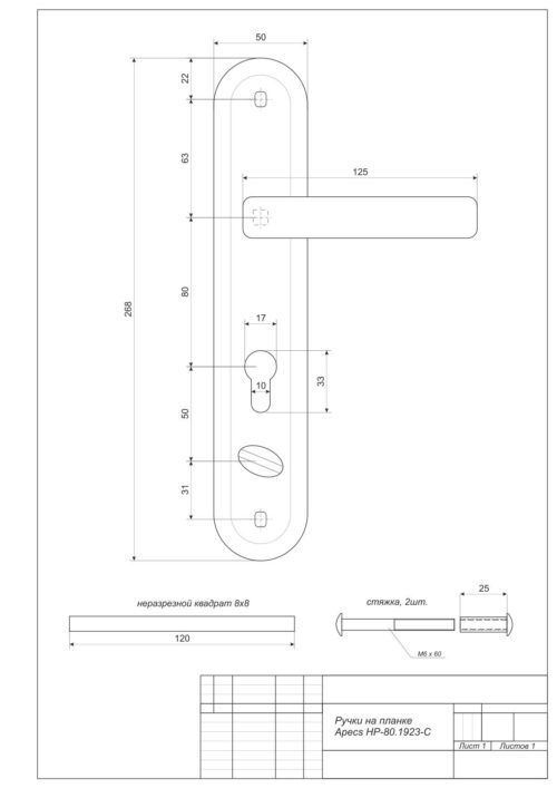 Ручка HP-80.1923-C-CR-L  Апекс