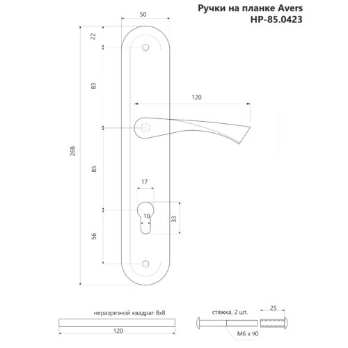 Ручка на планке AVERS HP-85.0423-G