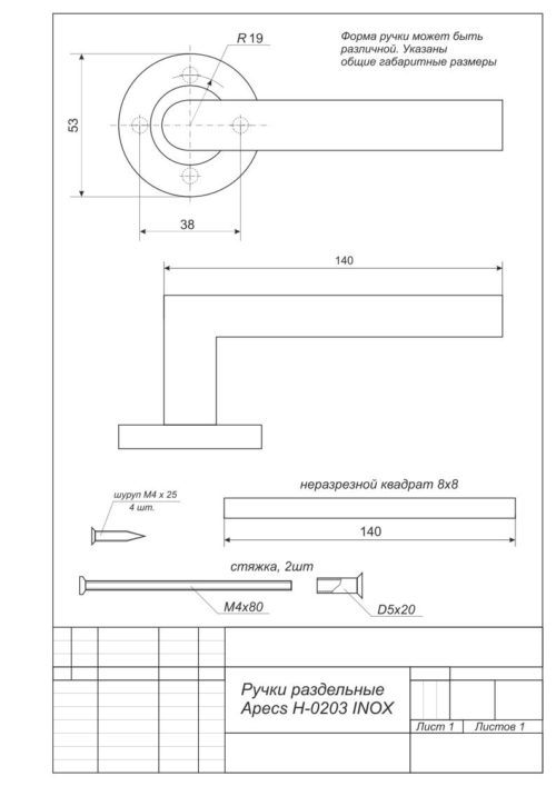 Ручка H-0203-BL-RE (DP-C-02)  Avers