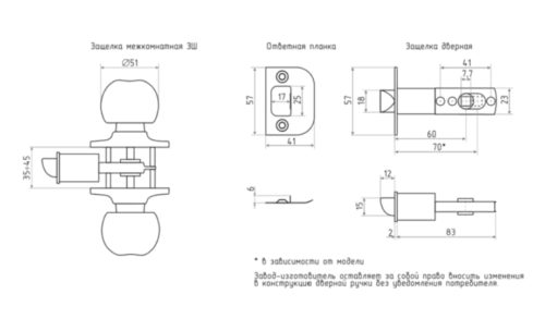 Защелка  Н-М  ЗШ-03 (золото)