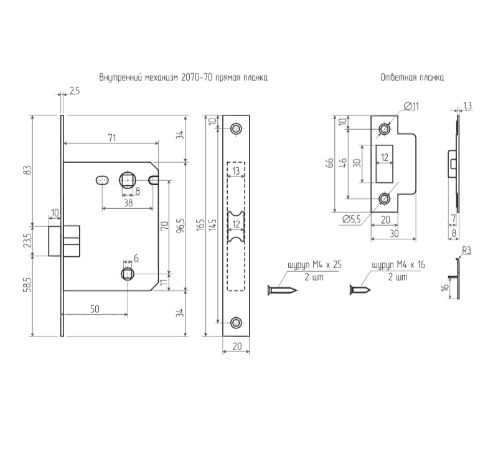 Н-М  Внутр. механизм 2070-70 мм GB (золото)
