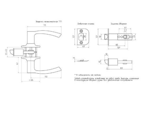 Защелка  Н-М  ТТ1-03 (старая медь)