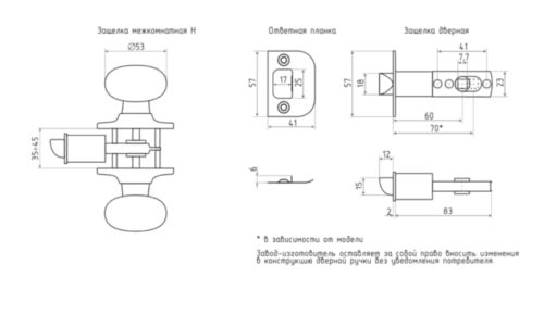Защелка  Н-М  Н-03 (хром)