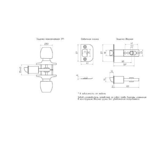 Защелка  Н-М  ЗР1-01 (золото)