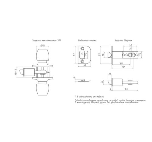 Защелка  Н-М  ЗР1-03 (золото)