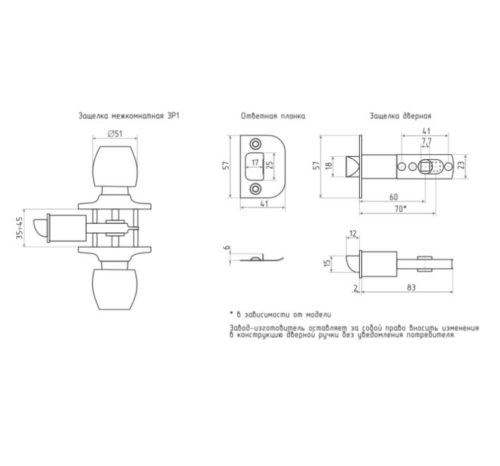 Защелка  Н-М  ЗР1-05 (старая бронза)