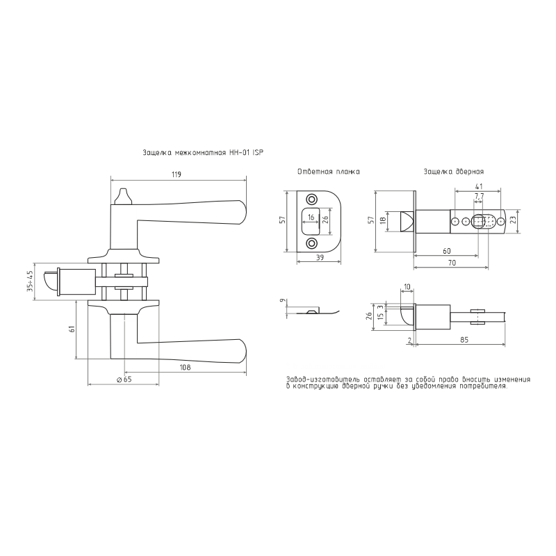 ISPARUS Защелка НН-01 (матовое золото) (ключ/фикс.) ISPARUS Защелка НН-01 (матовое золото) (ключ/фикс.)