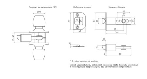 Защелка  Н-М  ЗР1-01 (хром)