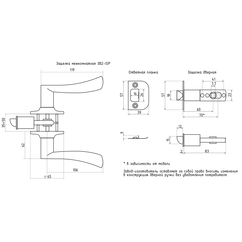 ISPARUS Защелка ЗВ2-05 (матовое золото) ISPARUS Защелка ЗВ2-05 (матовое золото)
