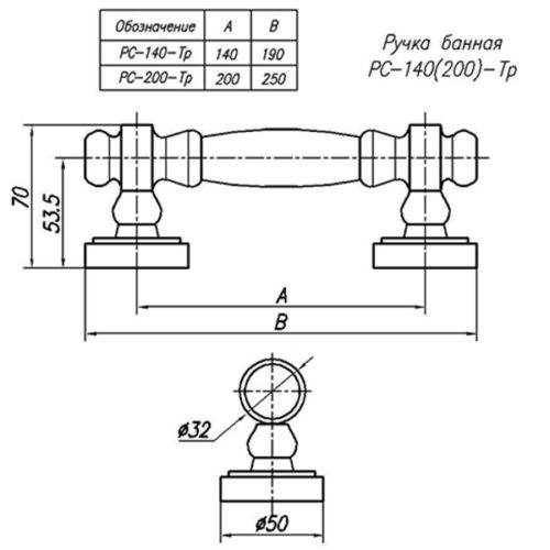 Ручка-скоба РС-140 банная