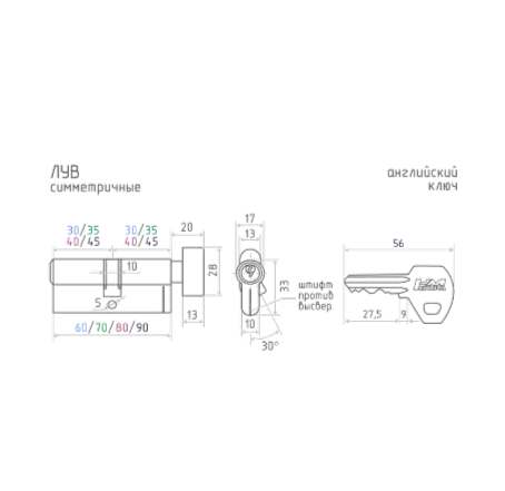 Н-М  Личина ЛУВ-80 (хром)