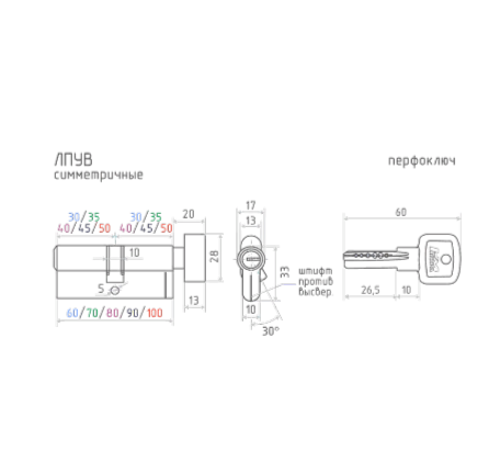Н-М  Личина ЛПУВ-60 (хром)