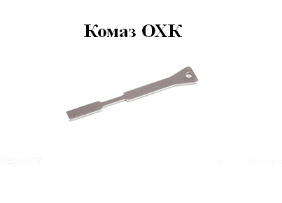 Заготовка ключа КОМАЗ ОХК (3х10)