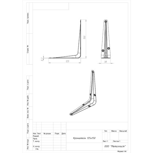 Консоль 125*150 хром эффект