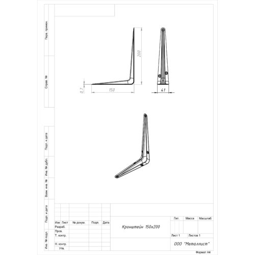 Консоль 150*200 коричневая