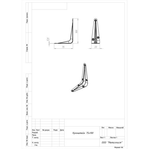 Консоль 75*100 хром эффект