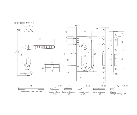 Н-М  Замок врезной N109-70 Л (хром)
